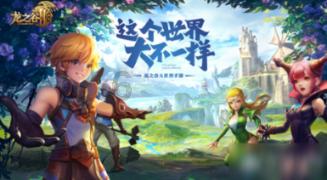 召唤神龙万宁版祖龙